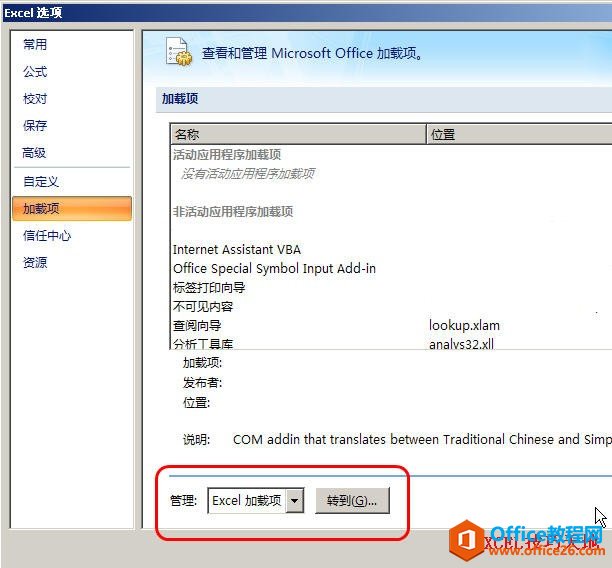 �����Excel2007�д򿪼��غ�Ի���