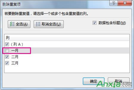 �����Excel 2013��������ɾ���ظ���