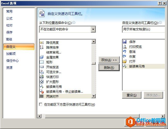 ��ν������������ӵ�Excel���ٷ��ʹ�����_��վ