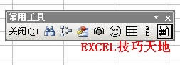 �����Excel2003�д����Զ��幤����
