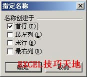 �����Excel�п��ٴ�����������_��վ