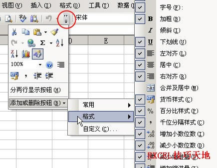 ��ν�Excel2003���õĹ������������ӵ��˵�����_��վ