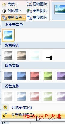 ��θ�Excel�в����ͼƬ����͸��ɫ_��վ