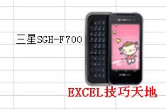 ��θ�Excel�в����ͼƬ����͸��ɫ