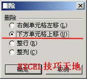 ��ο���ɾ��Excelָ�����еĿհ׵�Ԫ��_��վ