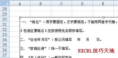 �����Excel��ʹ��Word�ĵ������������ֺ�ͼƬ_��վ