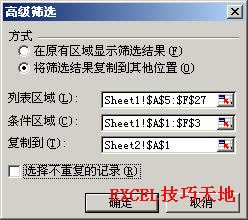 Excel�еĸ߼�ɸѡ�����̳�_��վ