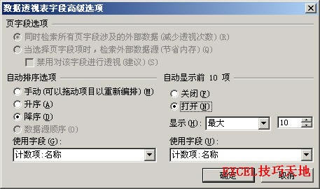 Excel������͸�ӱ�����ĳ���г��ִ�������10������_��վ