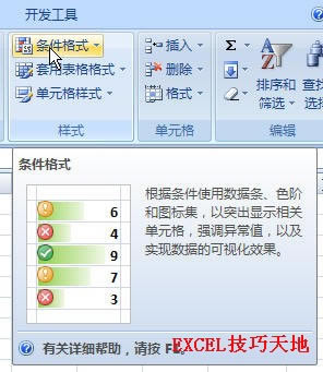 �����Excel2007����ʾ��������Ļ��ʾ