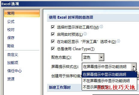 �����Excel2007����ʾ��������Ļ��ʾ_��վ