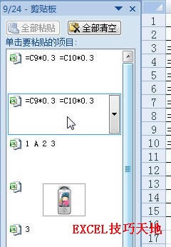 ���ʹ��Excel2007������_��վ