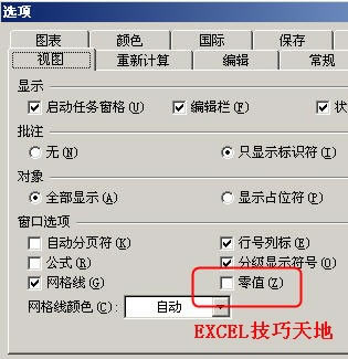 ��β���ʾExcel�������е���ֵ