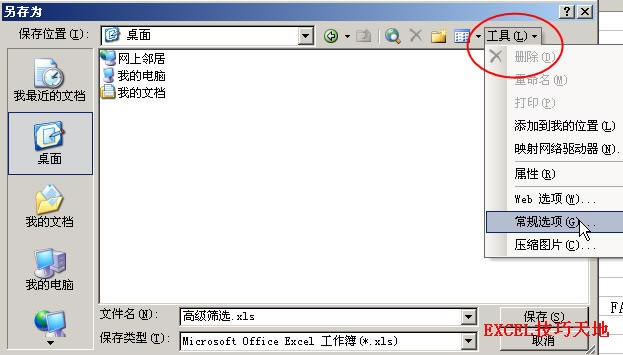 ����Զ�����Excel2003������