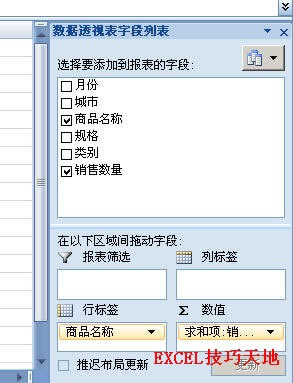 ���ΪExcel����͸�ӱ����ö�̬����Դ_��վ