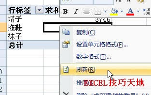 ���ΪExcel����͸�ӱ����ö�̬����Դ_��վ