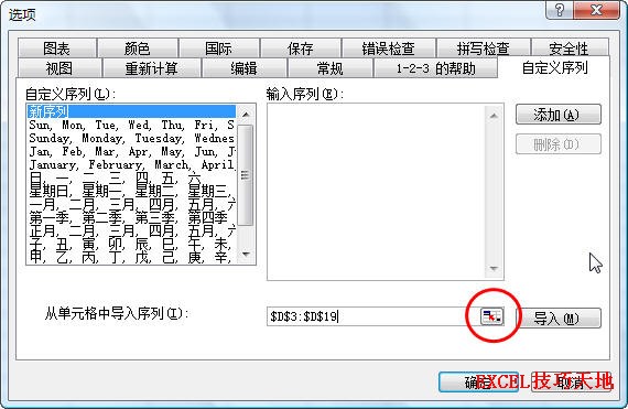 ��δ�EXCEL�����������е����Զ�������