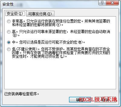 Excel���ú갲ȫ����������ֹ����Զ�����_��վ