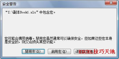 Excel���ú갲ȫ����������ֹ����Զ�����_��վ