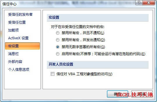 Excel���ú갲ȫ����������ֹ����Զ�����_��վ