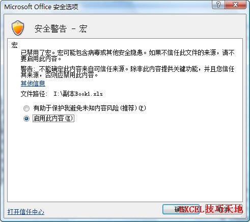 Excel���ú갲ȫ��������������Զ�����