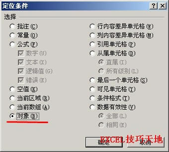 Excel���Ѹ��ɾ���������е�����ͼ��ͼ������