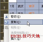 �����Excel�и����и߻��п�_��վ