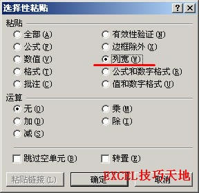 �����Excel�и����и߻��п�