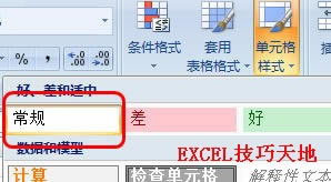 ���Excel��Ԫ���ʽ�ļ��ְ취