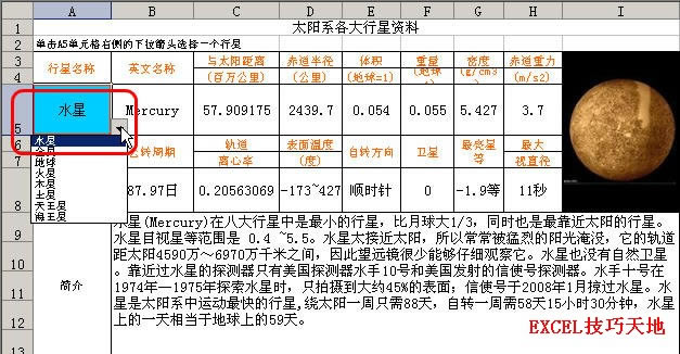 �����Excel��ͨ���ı䵥Ԫ���ֵ����̬��ʾͼƬ_��վ