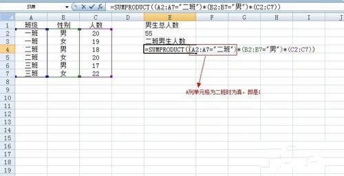 Excel����֮���������͵�SUMPRODUCT����