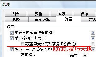 ����ڸ��ǵ�Ԫ������ʱ����Excel��������_��վ