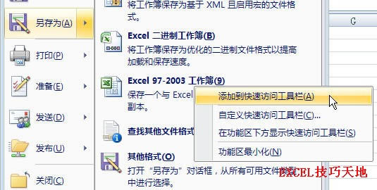 Excel��ν�������Ϊ�����ӵ����ٷ��ʹ�������_��վ
