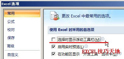 �����Excel2007��ʹ�ø������������������ı���ʽ_��վ