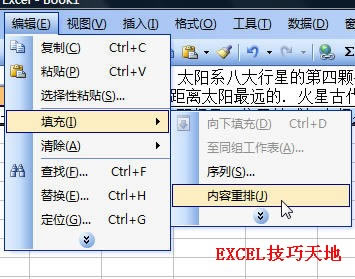 Excel��ν���Ԫ���еĳ��ı�������䵽������_��վ