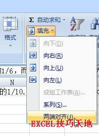 Excel��ν���Ԫ���еĳ��ı�������䵽������_��վ