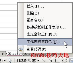 ��θı�Excel��������ǩ��ɫ
