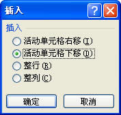 Excel��β��뵥Ԫ��������