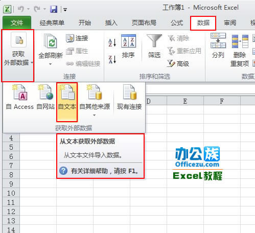 Excel2010����������ε���.txt�ļ�
