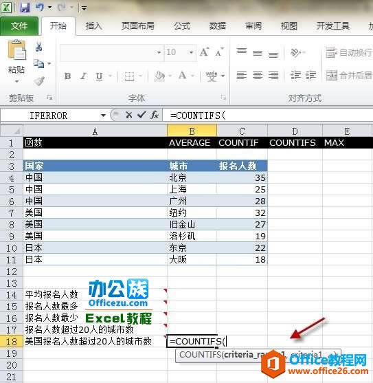 Execl2010�е�COUNTIFS��������