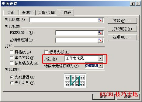 �����Excel��ֻ��ӡ��ע������ӡ������_��վ