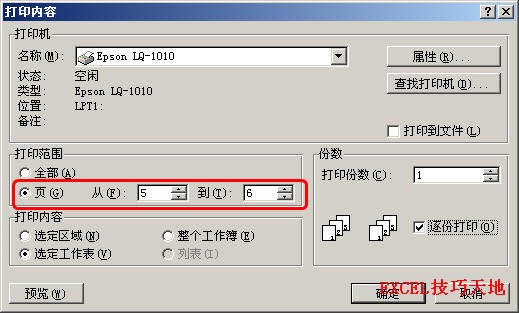 �����Excel��ֻ��ӡ��ע������ӡ������