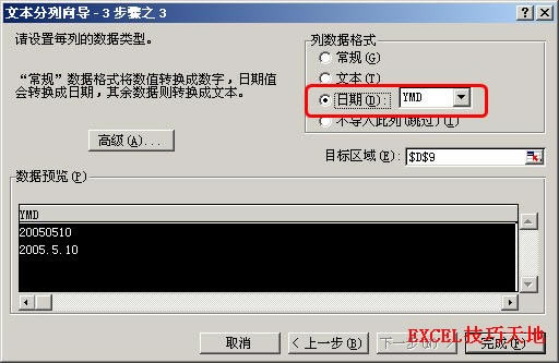 Excel����ν������ڸ�ʽ����ת��Ϊ���ڸ�ʽ