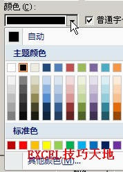 �����Excel��ʹ���Զ�����ɫ_��վ