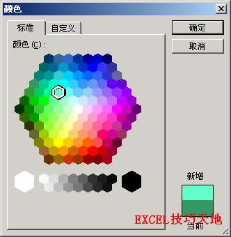 �����Excel��ʹ���Զ�����ɫ_��վ