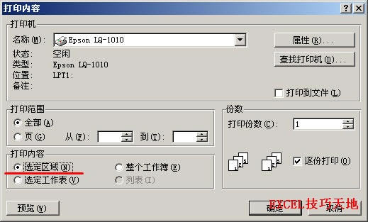 ���һ���ӡ���Excel�������е���ͬ����