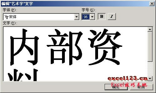 ���������������Excel����������������ˮӡ_��վ