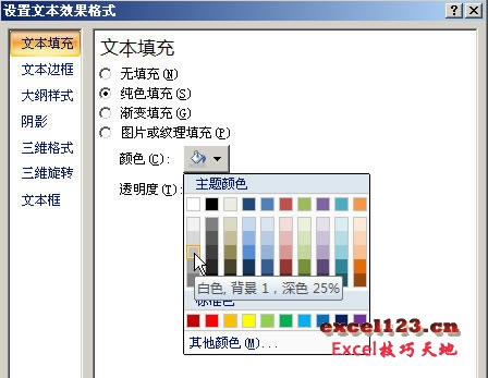 ���������������Excel����������������ˮӡ_��վ