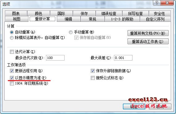 �����Excel�ļ���������ʾ����Ϊ׼_��վ