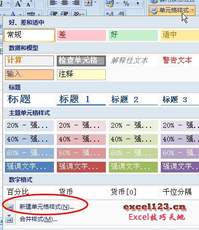 �����Excel2007�д����Զ��嵥Ԫ����ʽ_��վ