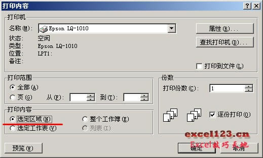 ��δ�ӡExcel�������е�ָ������